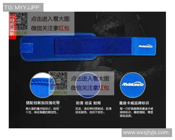 乒乓球装备选购指南：护腕推荐与使用技巧分享